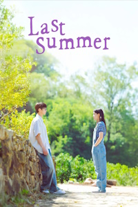 Последнее лето (2025)